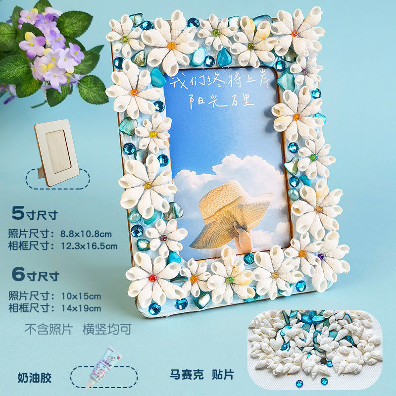 DIY Mosaic Cream Photo Frame Craft Material Kit