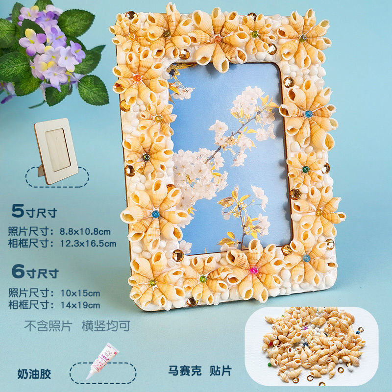DIY Mosaic Cream Photo Frame Craft Material Kit