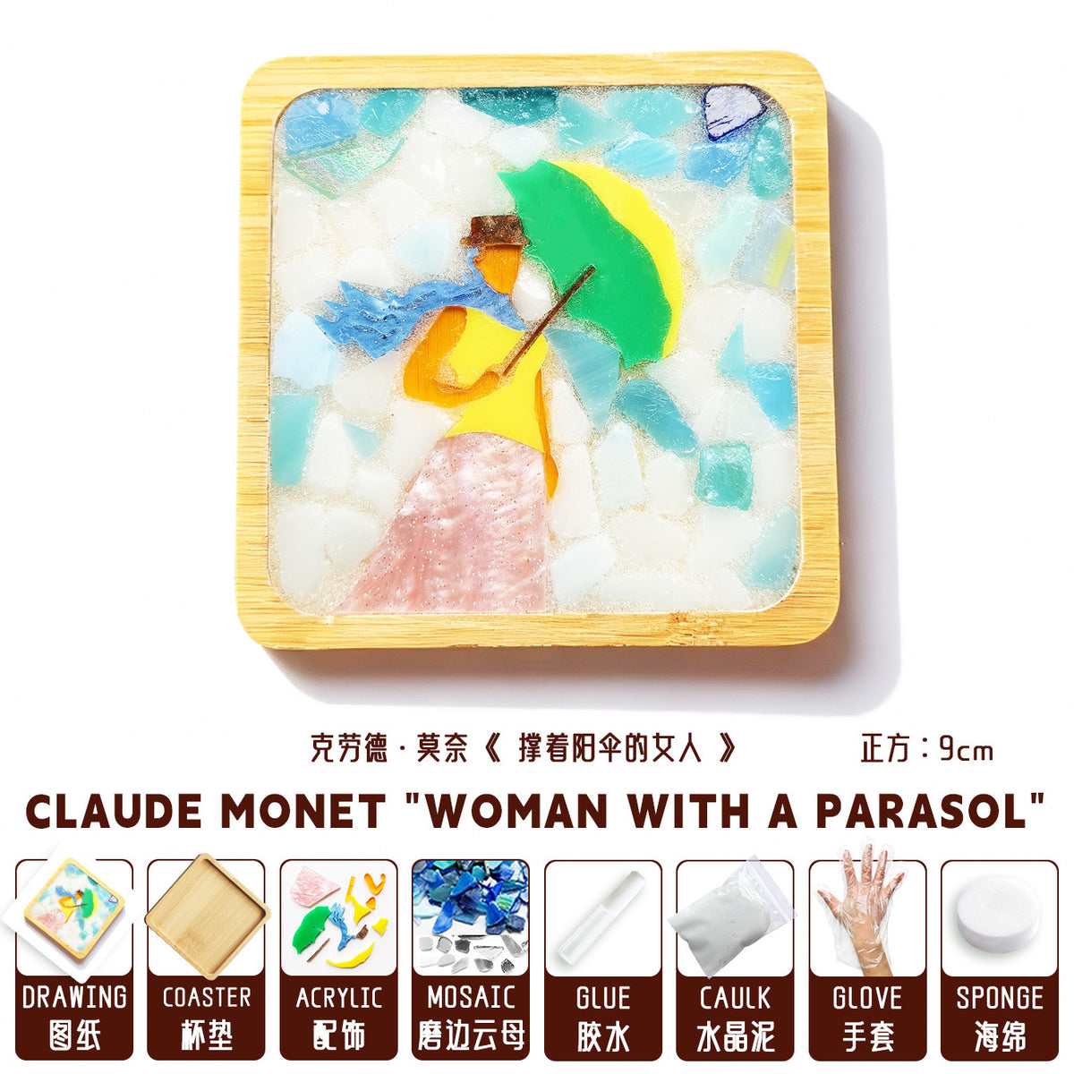 DIY Mosaic Coaster Craft Material Kit